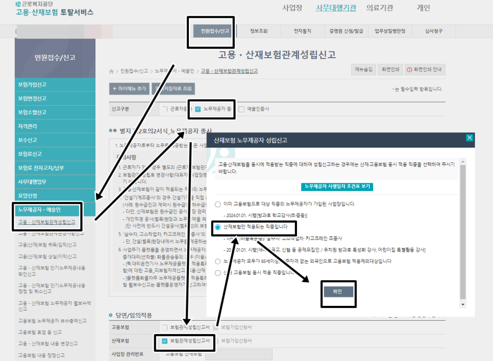 가입신고