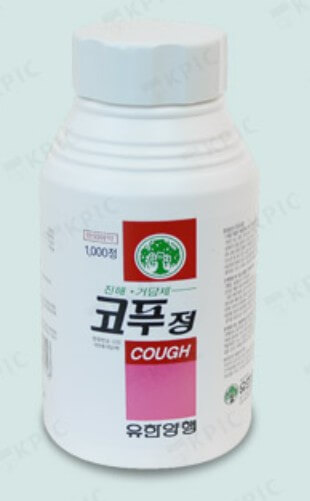 코푸정-약-통-사진입니다.