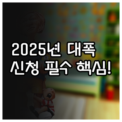 부모급여 2025년 확대 금액 지원 ..