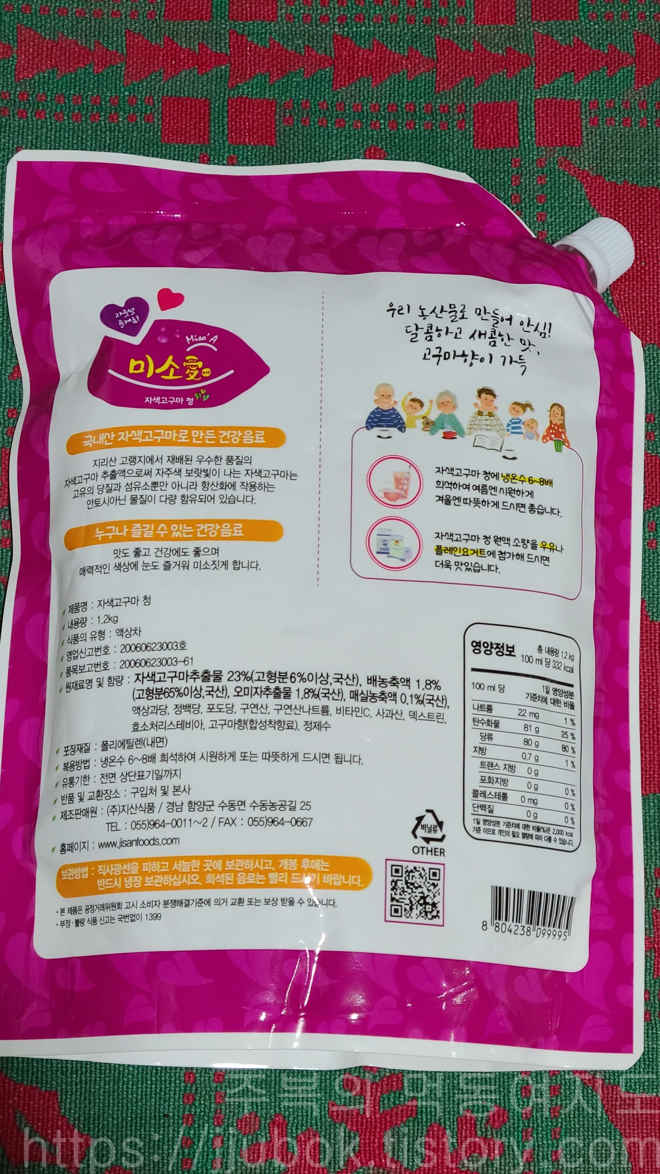 지산식품-미소애-자색고구마-청-2