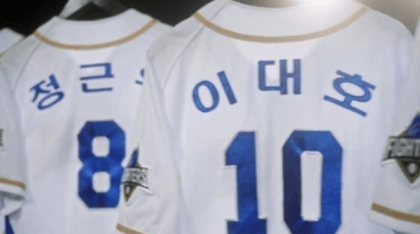 불꽃 파이터즈 예매 총정리｜김성근 감독과 레전드의 고척돔 출격&amp;#44; 꿀팁까지 완벽 정리