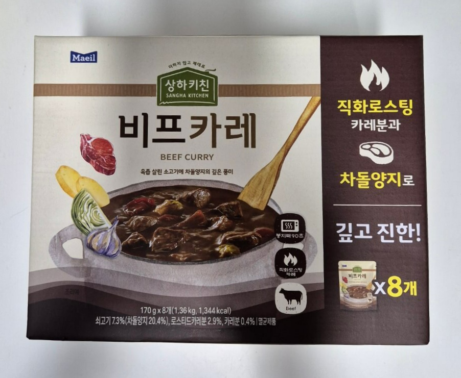 상하키친 비프카레