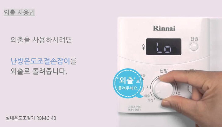 나비엔 보일러 온도조절기 사용법