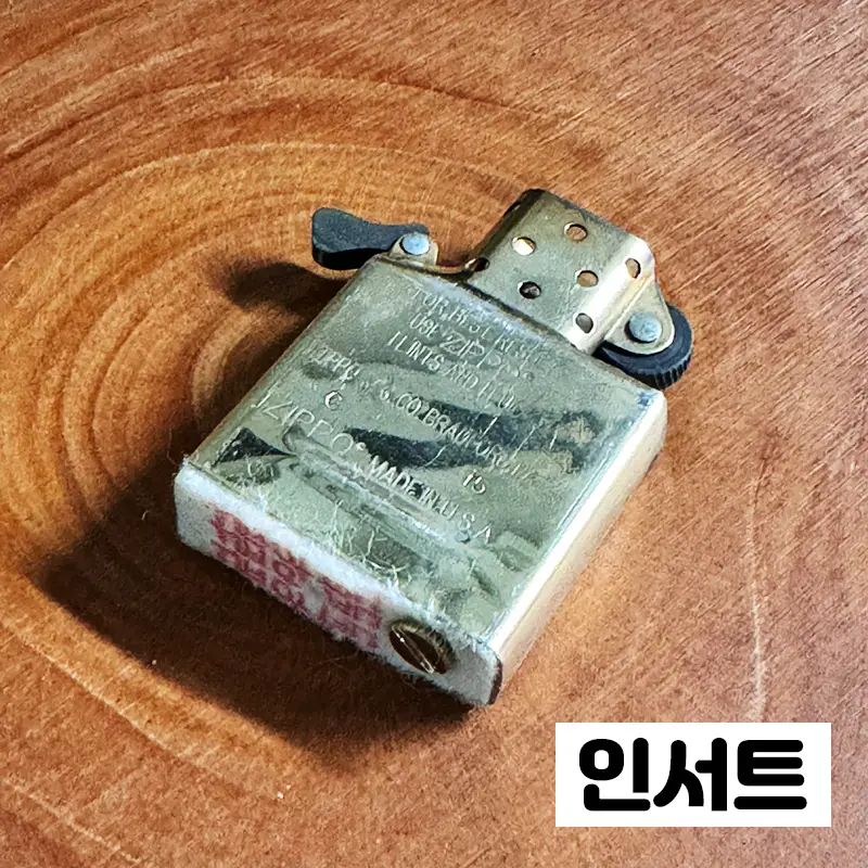 인서트