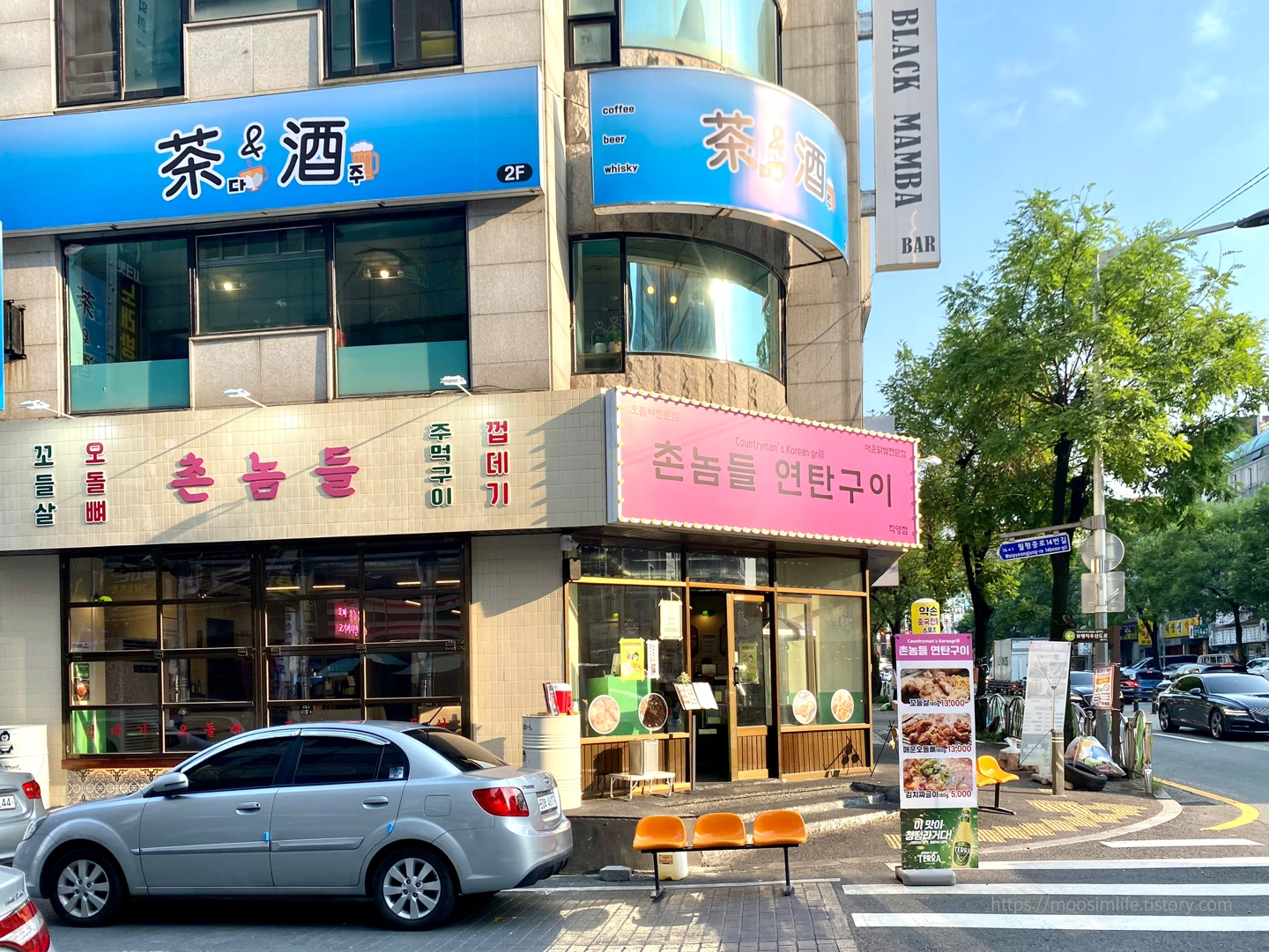대전 고기맛집-촌놈들 연탄구이-월평점