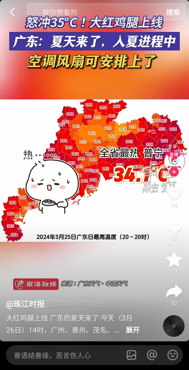 중국도 더운곳들은 진짜 더운곳