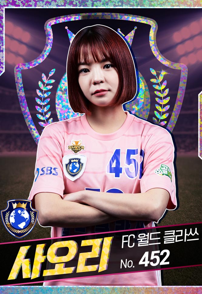 사오리