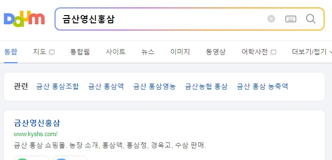 인삼 판매 사이트에서 커뮤니티 게시판을 통해 보관 정보 확인