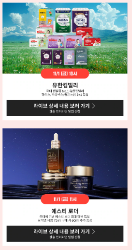 쓱데이 라이브쇼 할인