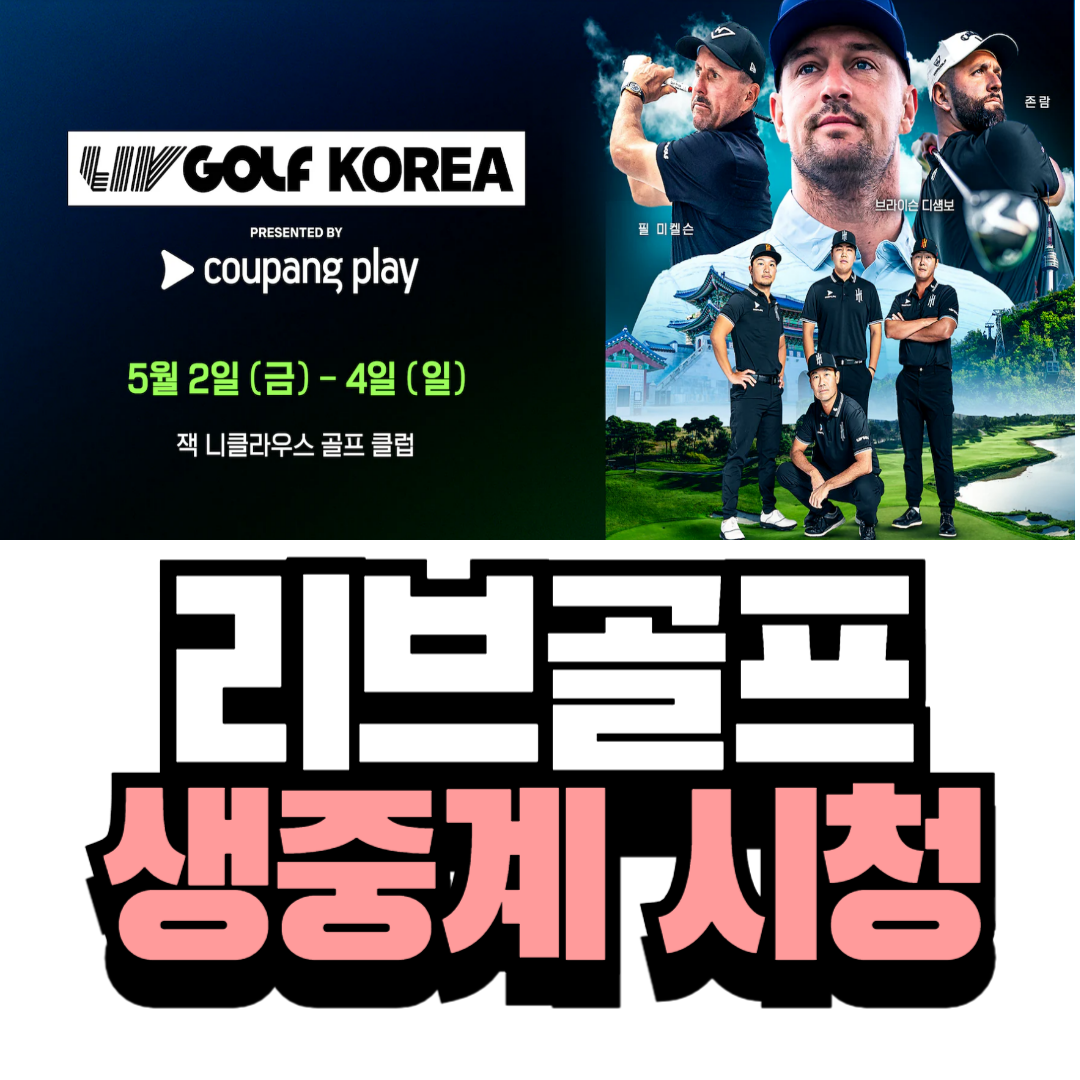 리브골프