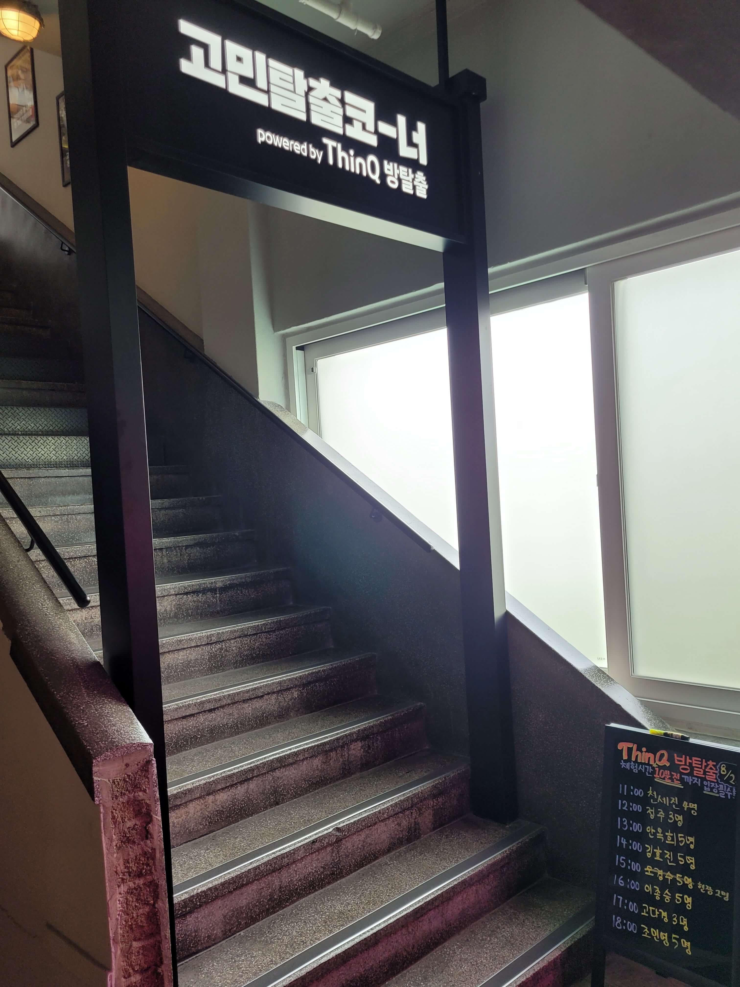 고민탈출 코-너