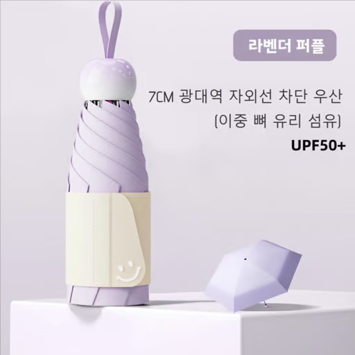 우산 고르는법 3종 비교