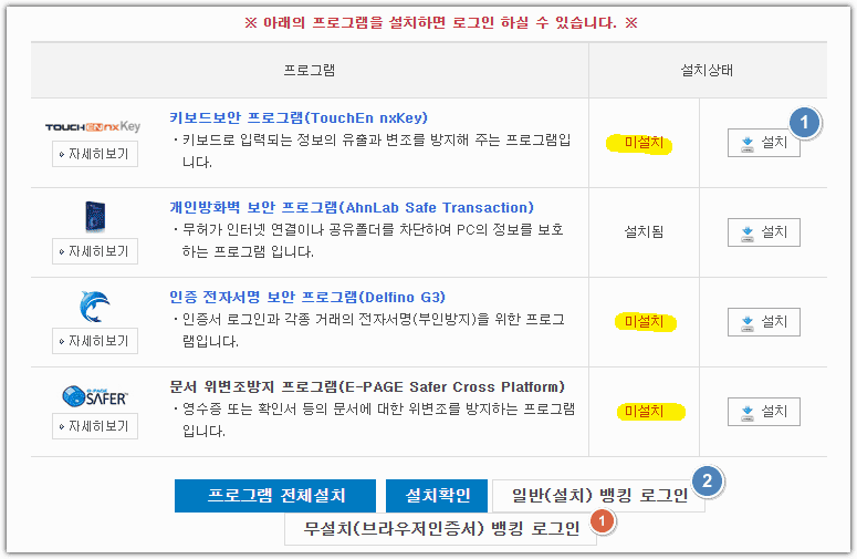 아이엠뱅크 인터넷뱅킹