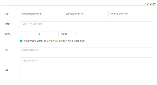 스카이라이프_온라인상담