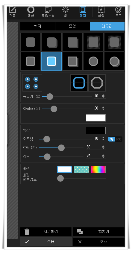액자 메뉴