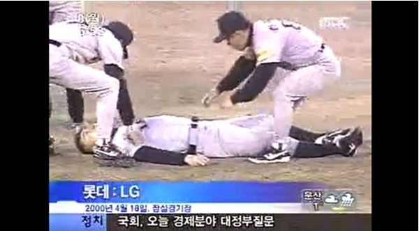 야구선수 임수혁 쓰러진 원인