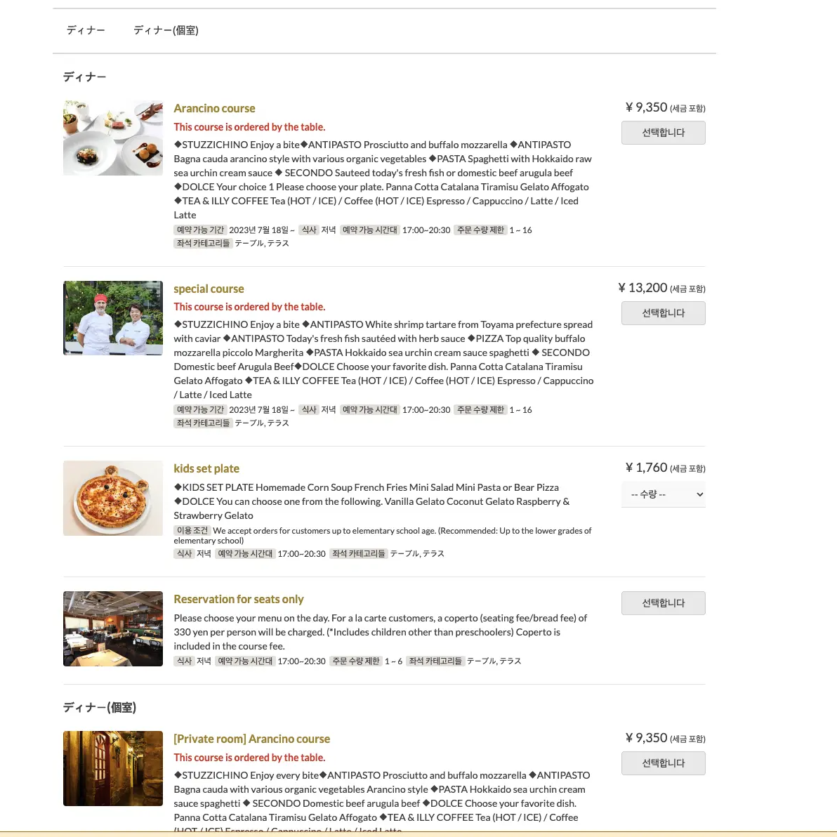 크롬 브라우저를 활용한 테이블체크 번역 예시