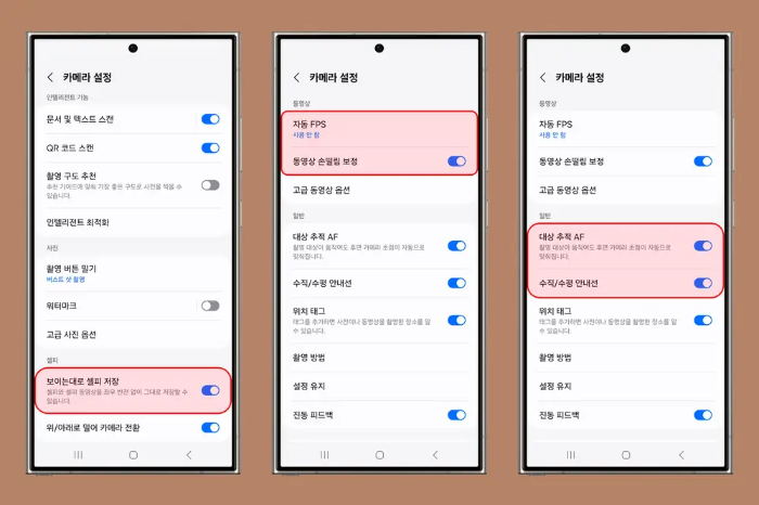 셀프 좌우반전 및 동영상, 일반 카메라 관련 설정