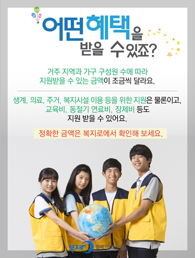 긴급복지 거절됐다고 끝? 이의신청으로 구제받는 방법 3단계! (2026 최신)