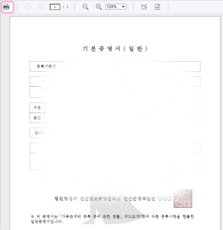증명서+인쇄