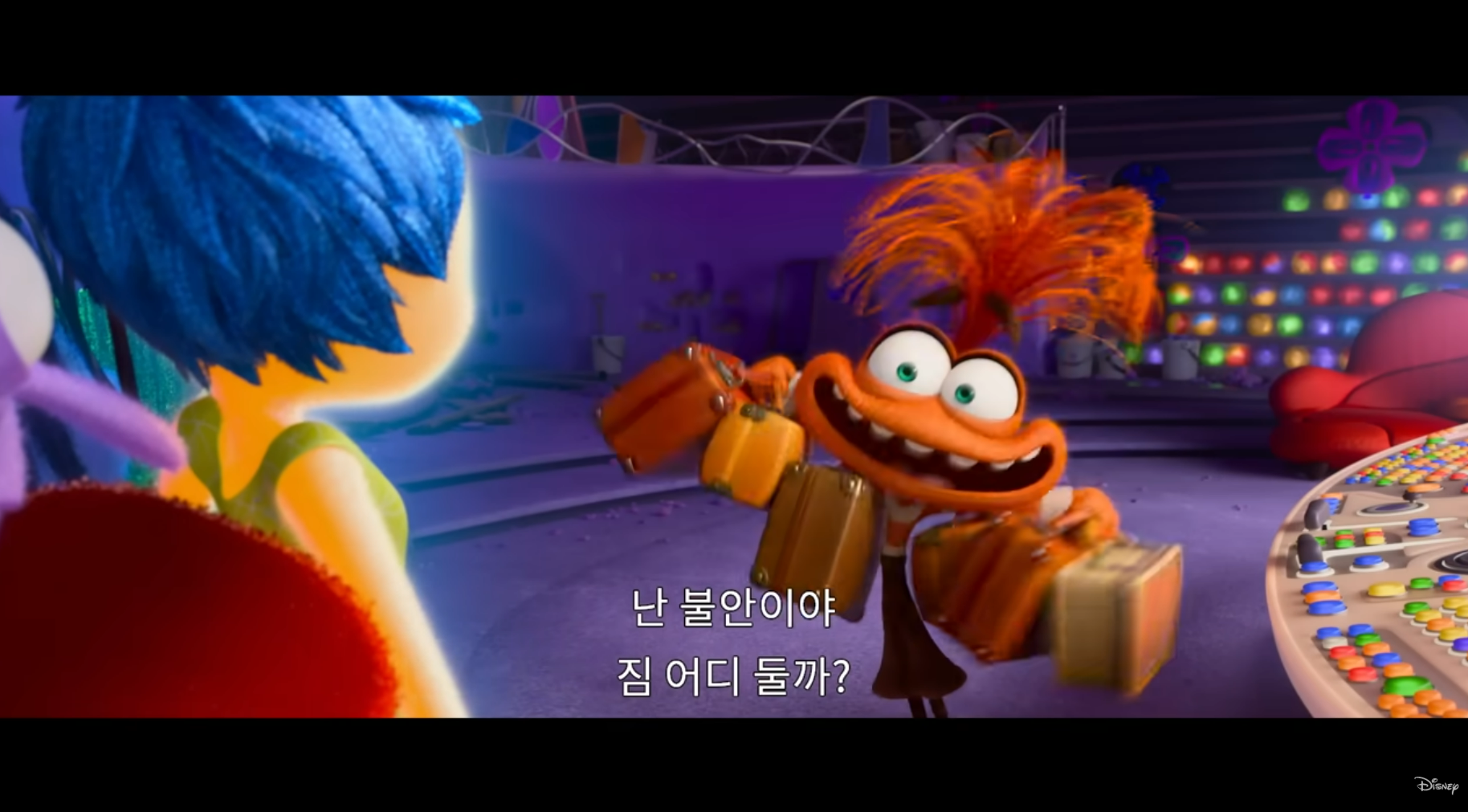 인사이드아웃2 예고편