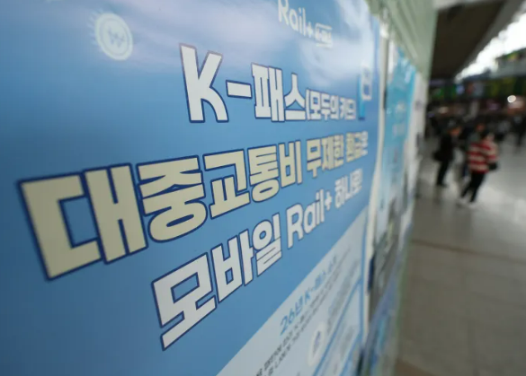 K패스 모두의 카드