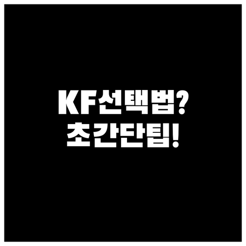 아이 미세먼지 마스크 KF80 KF9..