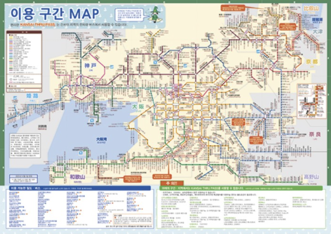 간사이 쓰루패스 버스