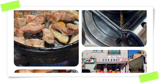전현무계획2 청주 울대찌개 뒷목살 후기