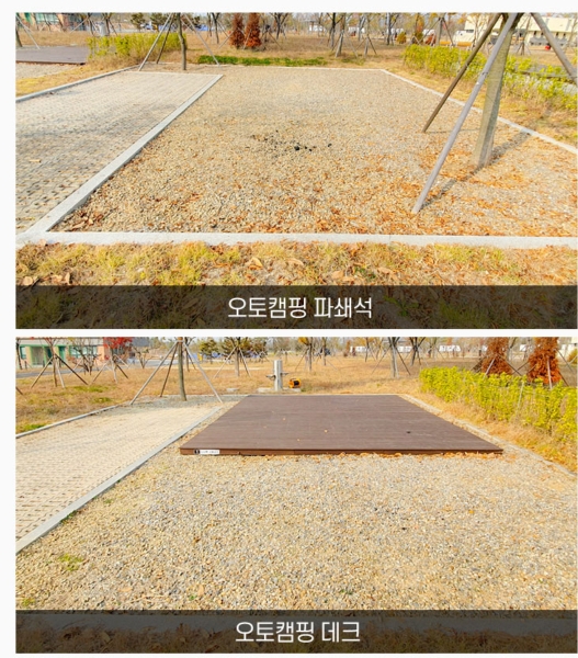 노을진 캠핑장