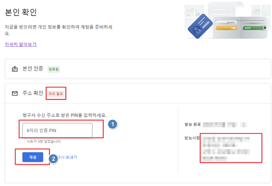 구글애그센스핀번호등록