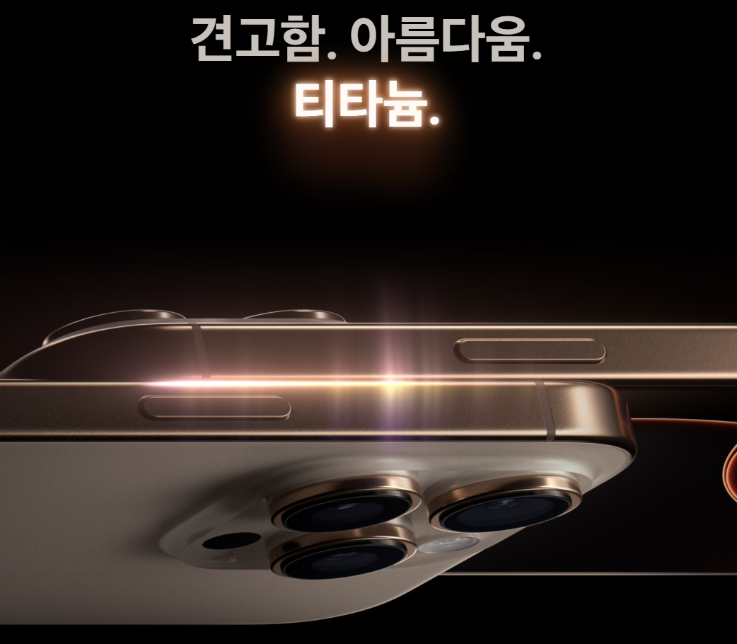 아이폰 16 프로 맥스 디자인