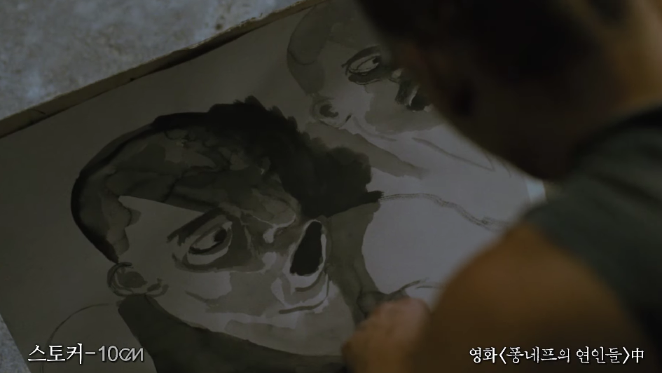 10CM(십센치) 스토커