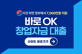 미소금융 창업&middot;운영자금 신청방법 알아보기