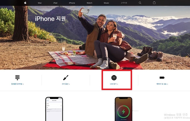 아이폰 위치찾는 방법 알아보기