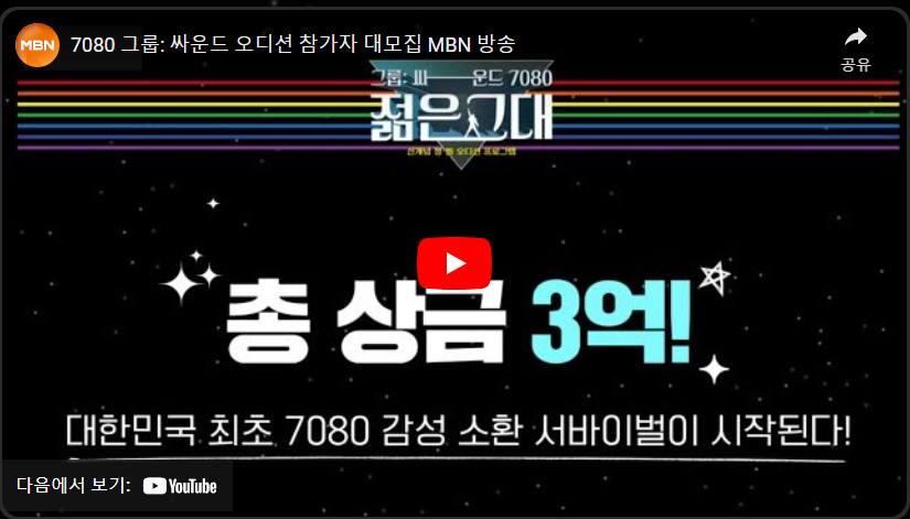 젊은 그대 미리보기