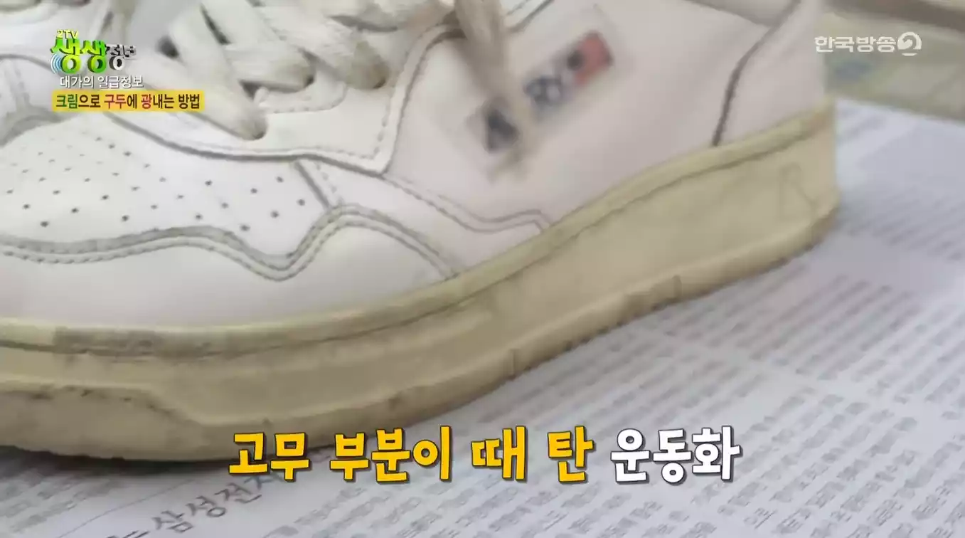운동화