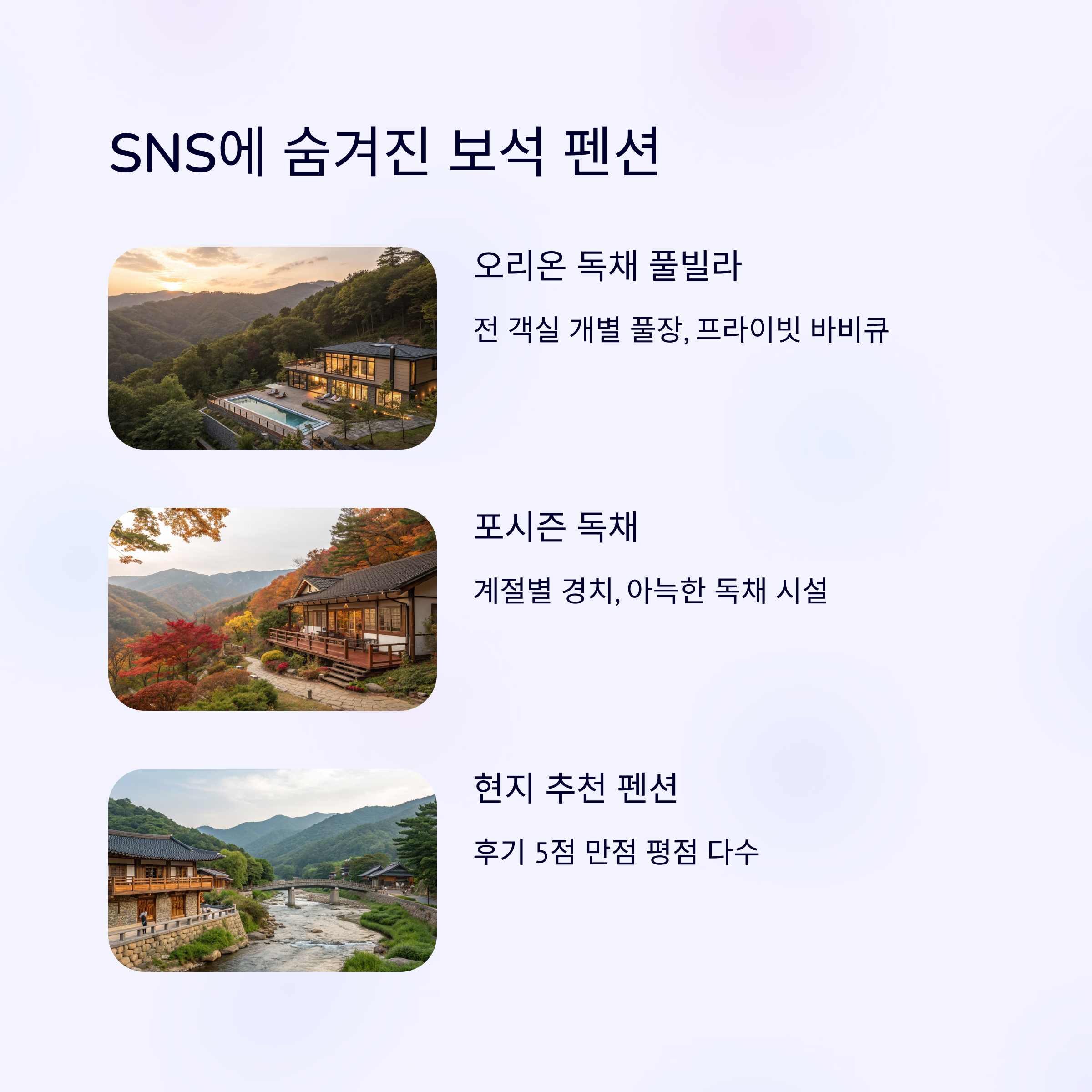 가평숙소추천