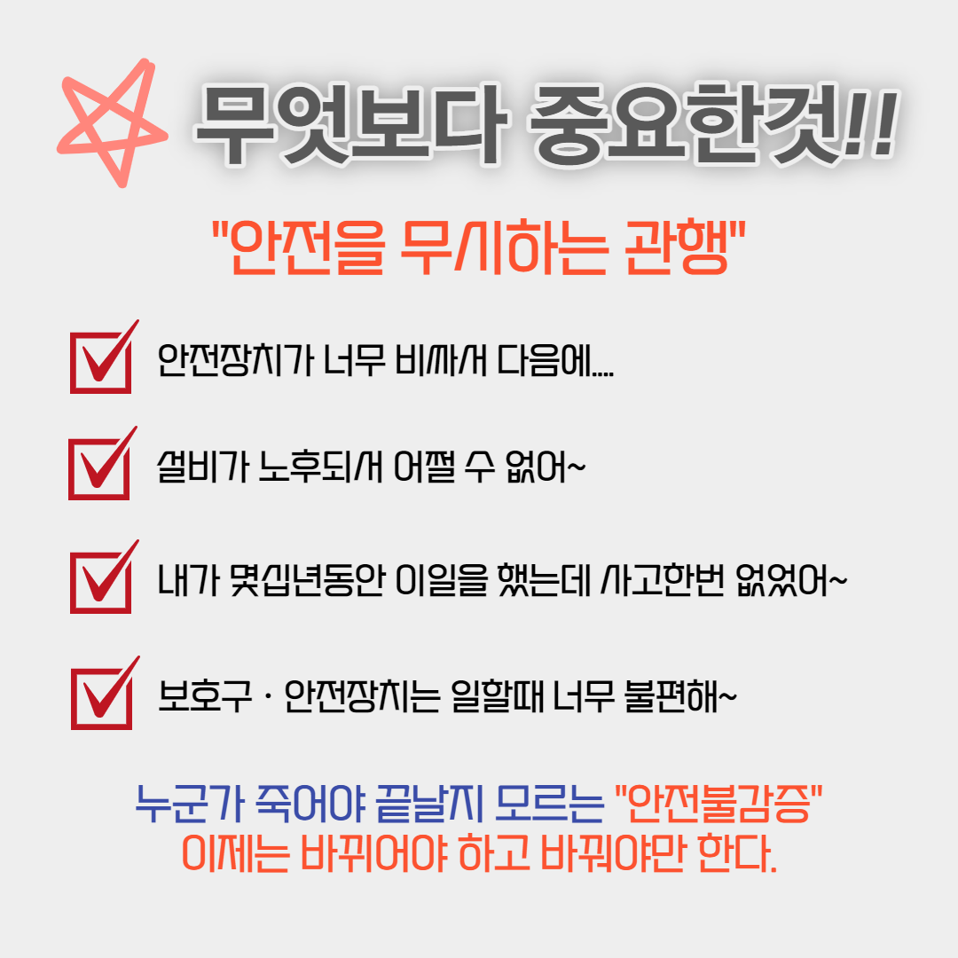 끼임사고 카드뉴스