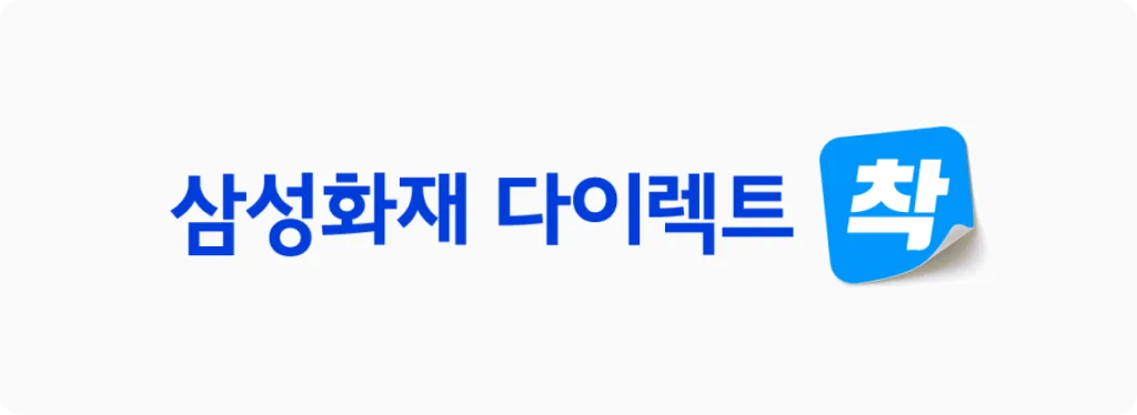 해외여행자 보험