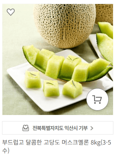 고향사랑 e음
