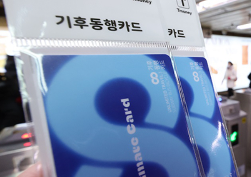 기후동행카드 신청방법 및 발급방법