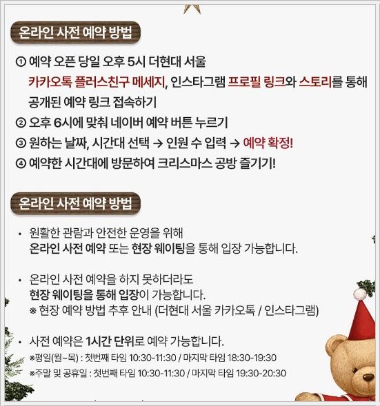 더현대서울 크리스마스 예약 2025