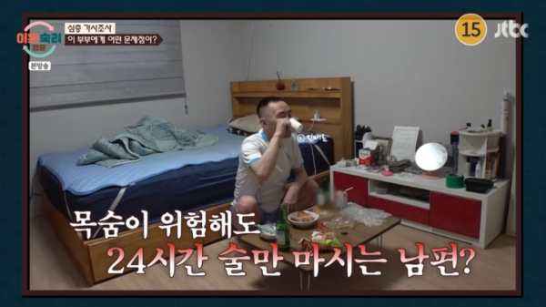 이혼숙려캠프 28회, 캥거루 부부의 충격적인 동거 생활! 남편 알코올 중독, 31살 아들과 여자친구까지 함께?