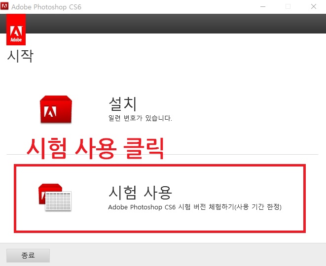포토샵 cs6 무료설치