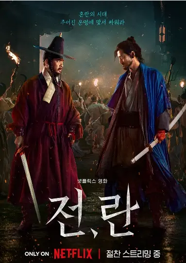 제61회 백상예술대상 후보, 시상식 일정