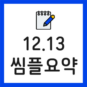 미국주식-증시요약