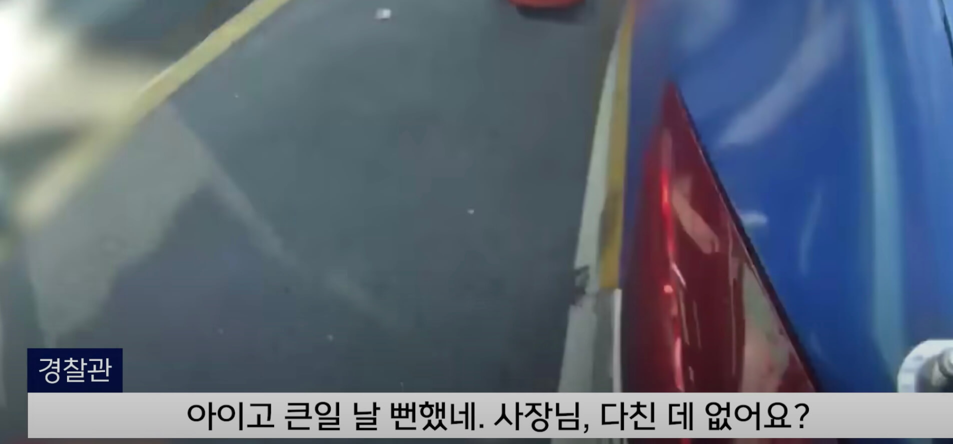 식칼을 본 경찰