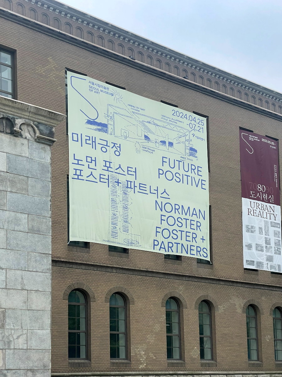 서울 시립미술관 노먼포스터 현수막