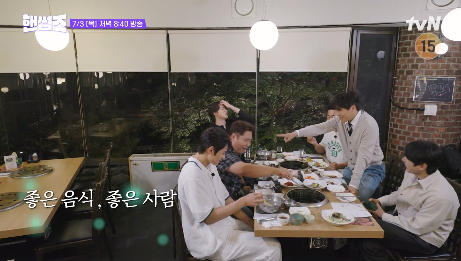 핸썸가이즈 평창동 흑염소전골